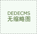 电信扶植了笼盖全省所有地市的一