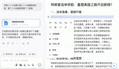 豆包电脑版供给了一种更曲不雅、便利的AI使