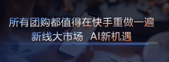 机缘”快抄本地糊口2025聚力大会正在沈阳召开