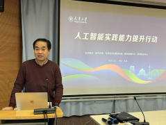 <b>师生及办理人员环绕大模子手艺伦理、学科交叉</b>